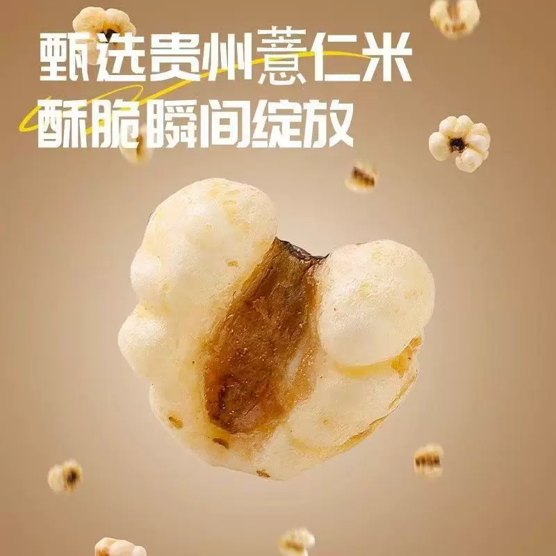 赛医堂零食竹盐薏苡脆竹盐烘烤258g罐装薏仁米厂家批发一件代发