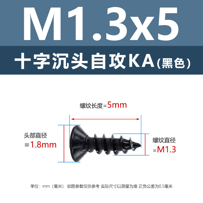 M1-M6鉄髪黒平頭タッピングクロス沈頭タッピングスクリューka電子小木ねじタッピング|undefined