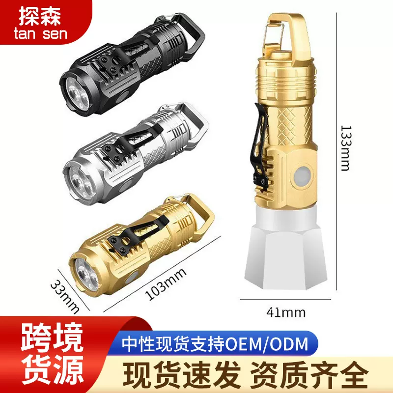 跨境新款手电筒强光超亮迷你爆闪三眼小怪兽abs手电筒防水帽夹灯