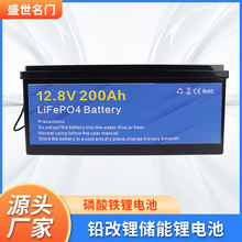 外贸跨境铅改锂12.8V磷酸铁锂电池大容量2560Wh储能备用电源电池