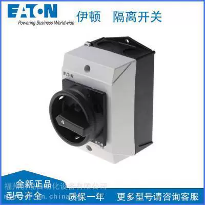 EATON Eaton load isolation switch T0-2-1/I1/SVB-SW non-fuse T0 rotary switch