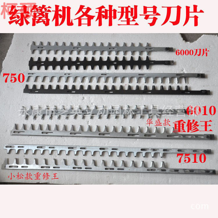 Green grass trimmer blade refinishing King 750/600/6010 green grass trimmer 7510 pruning machine pruning machine fence machine accessories Green grass trimmer blade refinishing King 750/600/6010 green grass trimmer 7510 pruning machine pruning machine fence machine accessories
