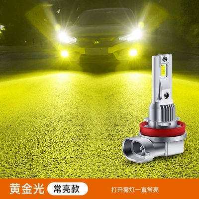 Fog lamp — 9005 9006 H4 Integrated - golden-light-monochrome-h7-is-always-bright