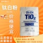 特诺美国cr-834pvc钛白粉
