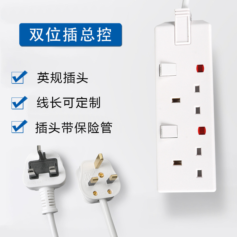 新款独立开关带指示灯和儿童保护的英规插座英式插头一转多插座板