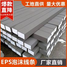 重庆EPS泡沫水泥发泡陶瓷门窗套线条腰线檐口线别墅洋房装饰造型