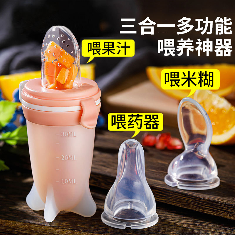 Bite bite Complementary food fruit Artifact silica gel Advance Given medicines Feeding bottle baby Dedicated Triple Rice paste