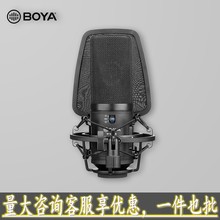 BOYA博雅 BY-M1000大振膜电容麦克风直播专用可外接声卡录音K歌