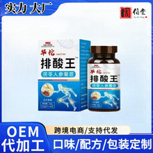 华佗排酸王茯苓人参菊苣现货一件代发批发支持2000瓶起更换包装