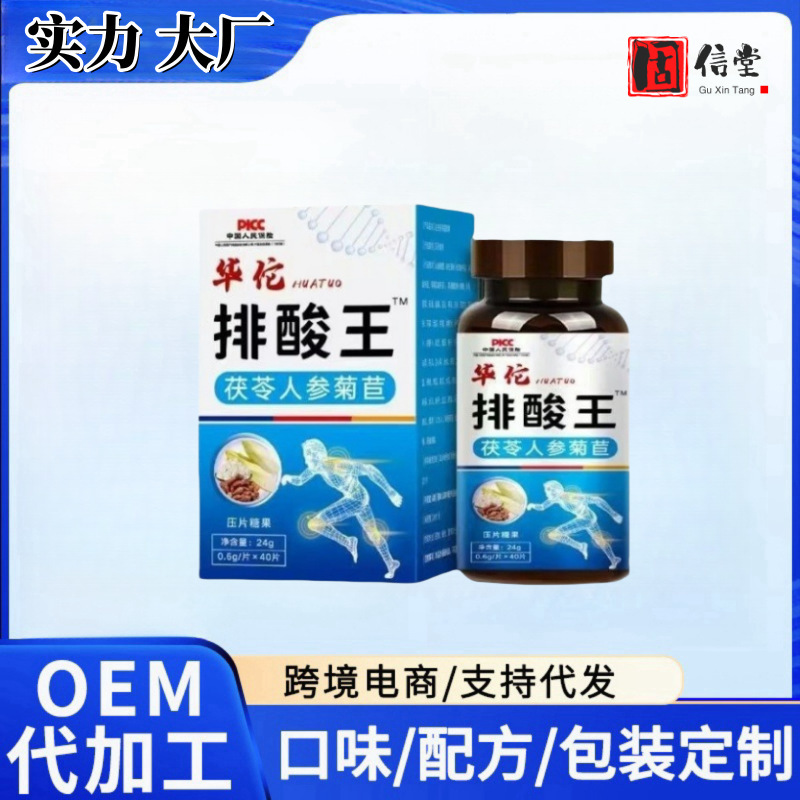 Huatuo Acid Elimination King Poria, Ginseng and Chicory Spot One Piece Dropshipping Wholesale Supports Replacement Packaging Starting from 2000 Bottles Huatuo Acid Elimination King Poria, Ginseng and Chicory Spot One Piece Dropshipping Wholesale Supports Replacement Packaging Starting from 2000 Bottles