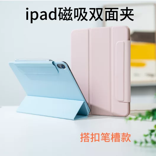 Compatible tablet laptop, double-sided protective case, 11 inch, 6pcs