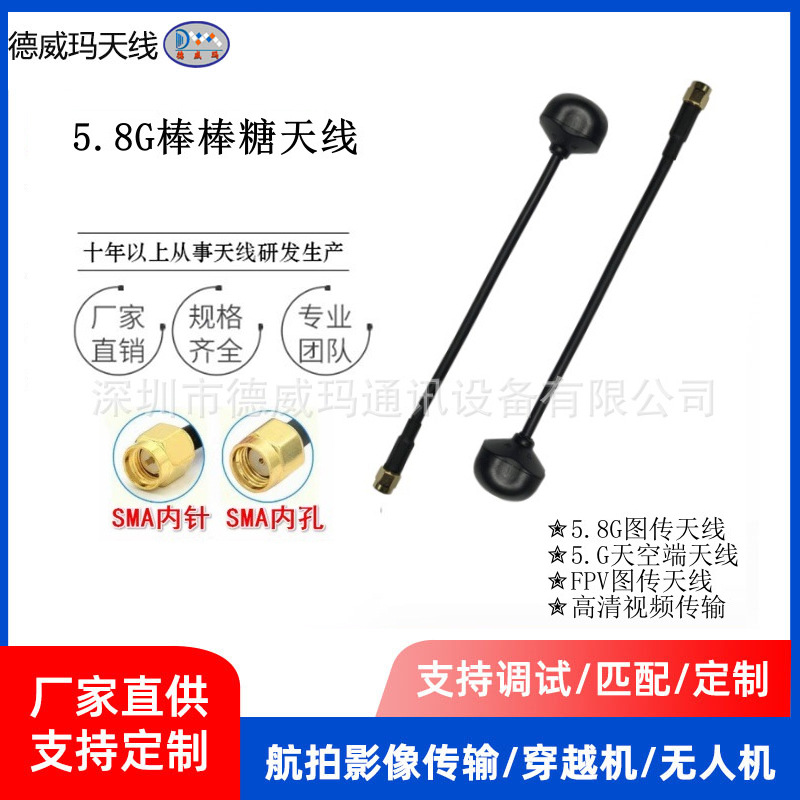 1.3G 5.8G图传天线无人机穿越机航模收发射FPV推荐mmcx图传天线