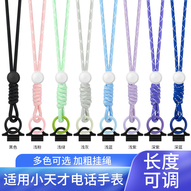 Suitable for Little Genius Phone Watches, Universal Lanyard Neck Strap Y03Z1Sz2Z5Proz6Z7Z8Qas2D31 Suitable for Little Genius Phone Watches, Universal Lanyard Neck Strap Y03Z1Sz2Z5Proz6Z7Z8Qas2D31