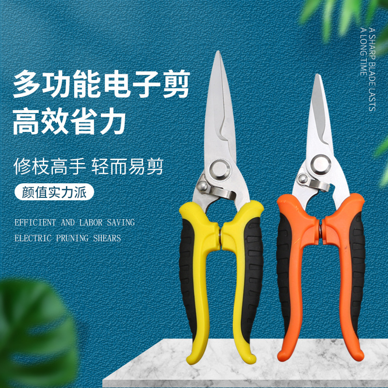 厂家现货直头弯头修枝剪 园林工具 多功能高颜值电子剪批发