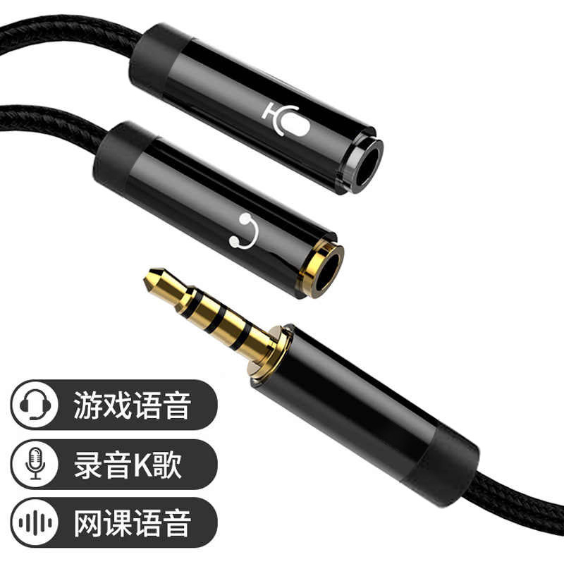 Auxオーディオケーブル3.5mm回転2rca一分二母口双蓮花頭接続携帯電話カップル分配線|undefined
