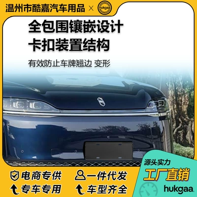 Frame Decoration, License plate holder/license plate holder