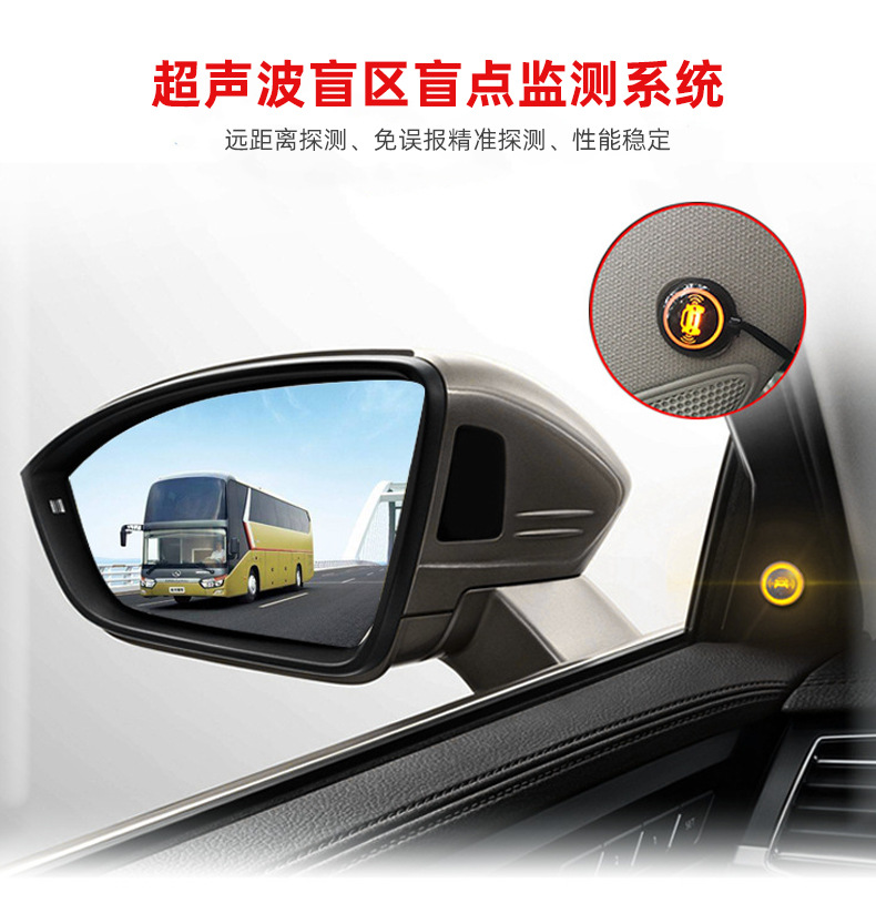 Car Bsd Blind Spot Blind Spot Monitoring System Lca Parallel Conversion Auxiliary Warning Bsm Ultrasonic Radar Probe