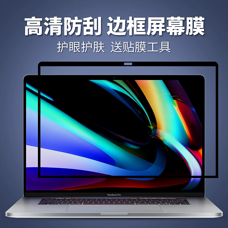 Защитная плёнка для экрана (Apple) Pro16, HD антицарапная рамочная плёнка, набор 2/4 шт., совместима с MacBook