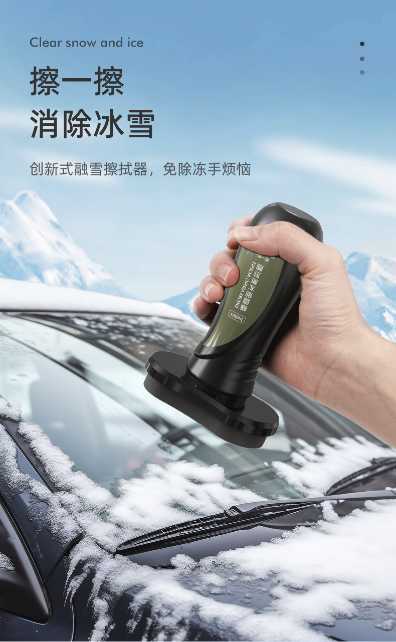 Snow Melting and De-Icing Agent for Car Glass, Anti-Freeze, Defrost and Snow Removal Tool for Car Windows and Front Windshield, Anti-Icing and Snow Removal Tool
