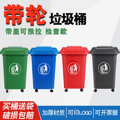 分類垃圾桶帶輪帶蓋大號戶外工廠塑料桶酒店餐館家用廚房30升50升
