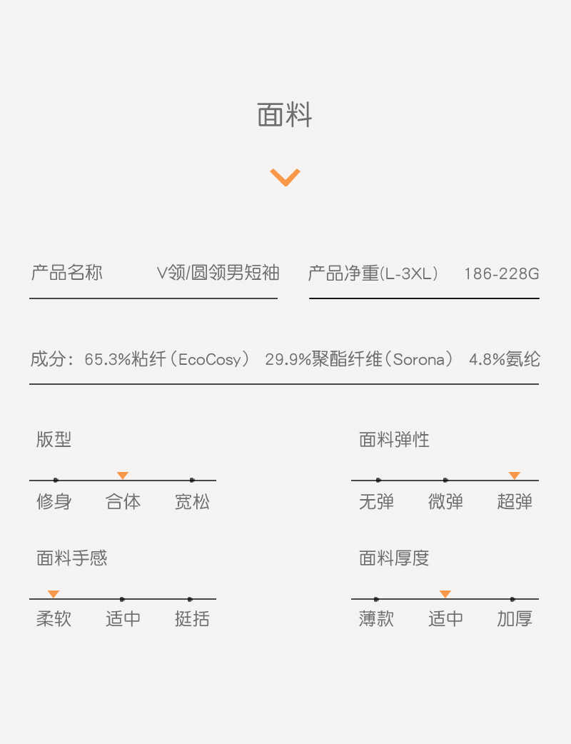 22新款短袖男t恤夏优弹透气冰爽纯色v领打底衫男内搭日系体恤批详情22