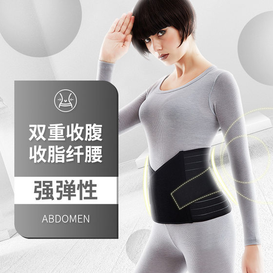 8329 free size Reinforcing Strip Postpartum Waist Elastic Breathable Belly Belt Shaping Belt Four Seasons Underwear for Women