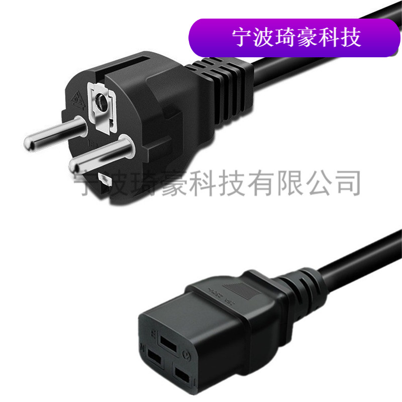 欧规16A插头电源线 VDE欧标 欧式16a插头线C19品字尾3芯电源线