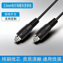 ���l3.5mm���l��ĸ��ĸ3�O����ĸ���~���C�D�Ӿ�����Դ�����L��