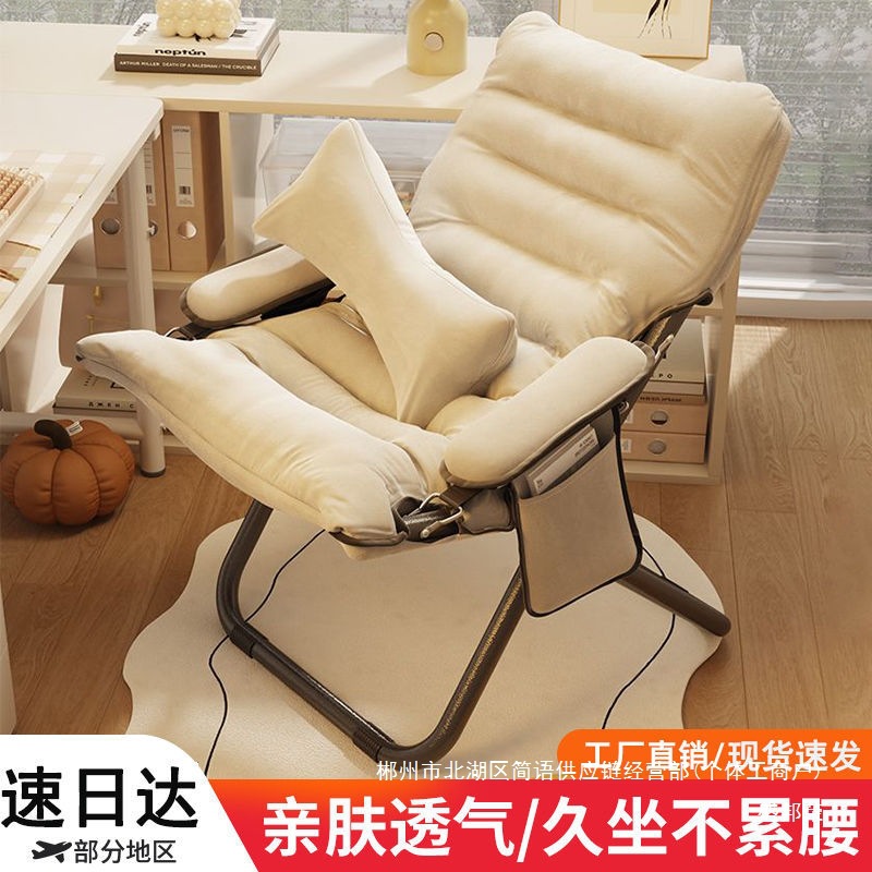 Fábrica directa doméstica dormitorio individual pequeño sofá balcón silla plegable dormitorio silla de computadora sofá perezoso