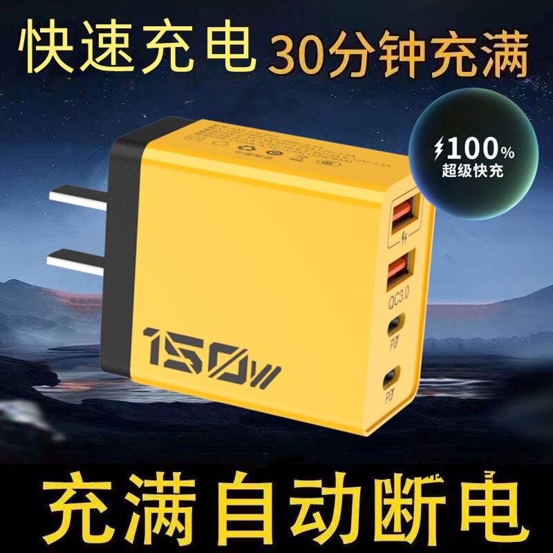 120W multi-port USB charger for mobile phones, PD fast charging adapter, compatible with Type-C plugs, suitable for Android and Apple devices 120W multi-port USB charger for mobile phones, PD fast charging adapter, compatible with Type-C plugs, suitable for Android and Apple devices