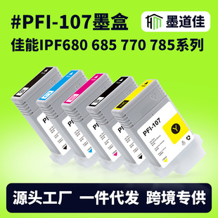 �m�ü���PFI-107ī��Canon iPF680 iPF685 iPF770 iPF780ī��īˮ
