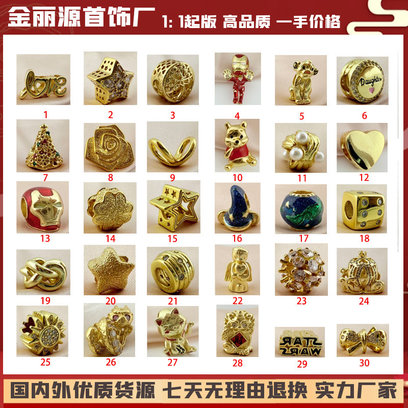 Panjia Dora White Copper Gold-Plated Winnie the Pooh Heart Beads Heart through Hole DIY Bracelet Necklace Jewelry Accessories