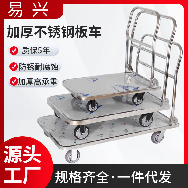 201不锈钢平板手推车工厂仓储物流超市推车承重500KG轮专用工具车