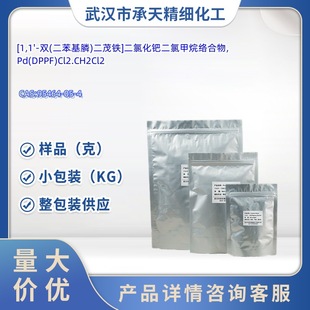 [1,1'-�p(�������)��ï�F]���Ȼ��Z���ȼ���j����  95464-05-4