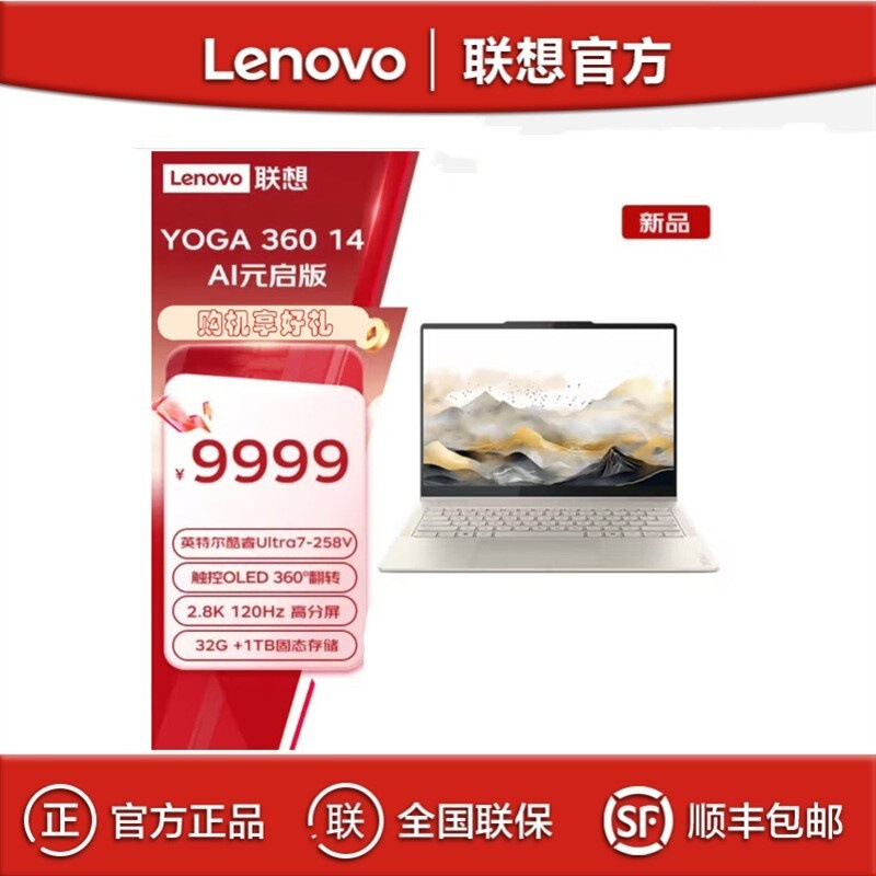 Lenovo YOGA 360 14 Ultra7-258V 32G 1TB AI Yuan Turn-over Touch Laptop