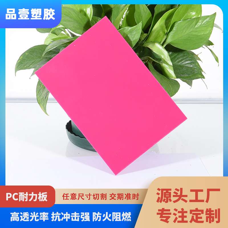 透明pc耐力板5mm3mm聚碳酸酯板遮阳雨棚车棚pc板阳光板耐力板加工