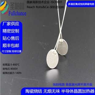 Mica Electric Heating Plate Hot Plate and Aluminum Alloy Difference Etching Circuit 800 Degrees