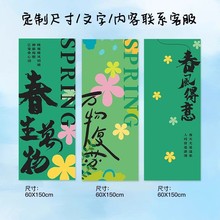 露营横幅野营基地招牌门头旗子市集装饰帆布条彩旗户外氛围彩色挂