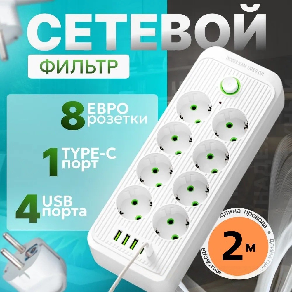 Tablero de enchufe estándar europeo enchufe especial de regulación Europea con interfaz USB interruptor alemán enchufe de oficina doméstica