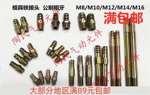 ע�ܙCģ����sˮ�ܽ��^���L�F������������ˮ��M6M8M10M12M14M16