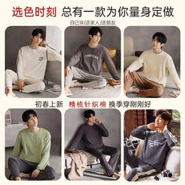【法黛琪断码清仓】春秋男士睡衣圆领套头纯棉家居服可外穿睡衣