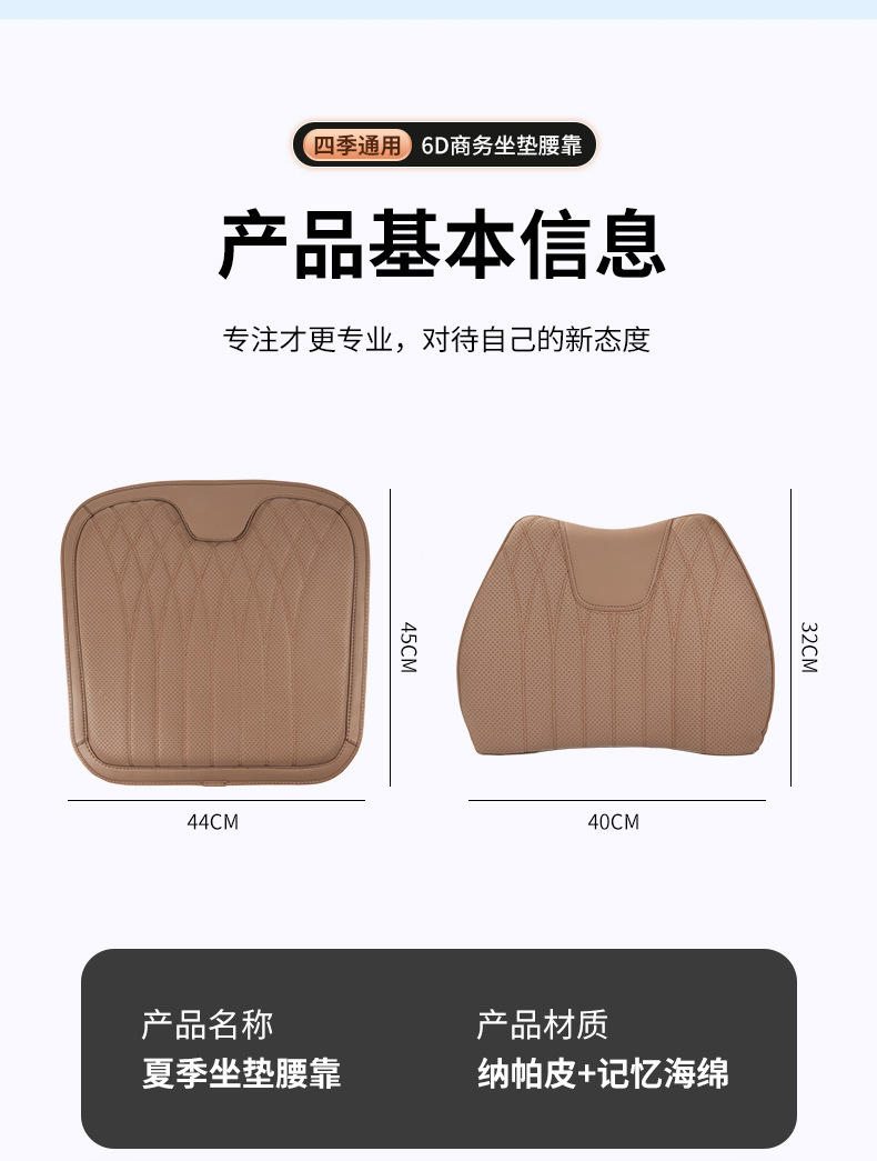 Car Seat Cushion, Universal for All Seasons, Integrated Lumbar Support, Main Driver's Ventilation Cushion, Single-Piece Ventilated and Breathable Seat Cushion