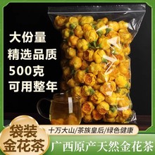 特级金花茶特级冻干金花烘干花广西防城港市十万大山防普金花茶叶