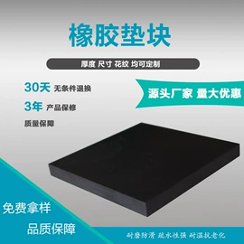 绝缘胶板;防滑胶板;其他橡胶板