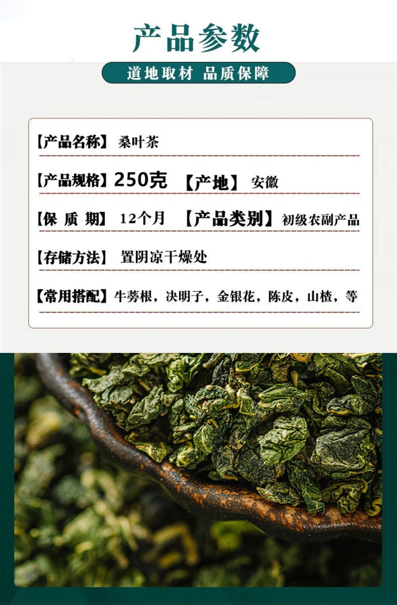 Post-Frost Mulberry Leaf Tea 250g Sang Ye Dried Chinese Herbal Tea Loose Leaves overview