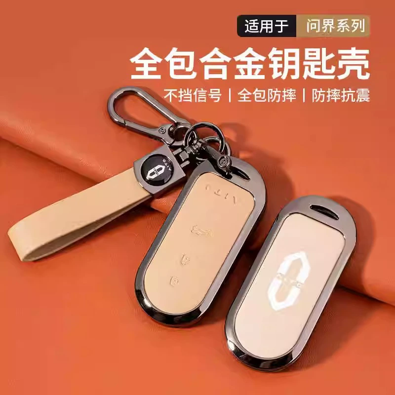 2024 Huawei Wenjie, новый чехол для ключей M7ultra/M5, автомобильный чехол с пряжкой для карт, оригинальный автомобильный одинаковый цвет, специальные аксессуары