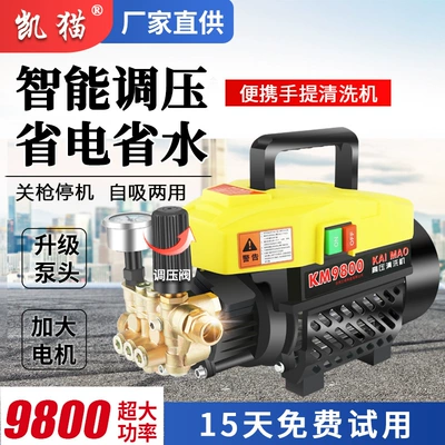 car pump – Portable car washer