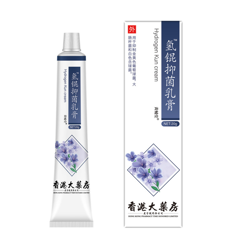 香港大薬局水素クリーム軟膏熊果配糖体黄褐斑千黒色素クリーム水素クリームゲルクリーム|undefined