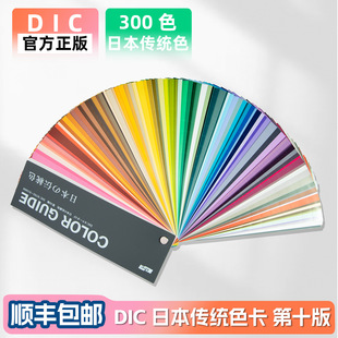 DICɫ���ձ����yɫ�����H��׼��īӡˢ���bƷ���Ø�׼ɫ��