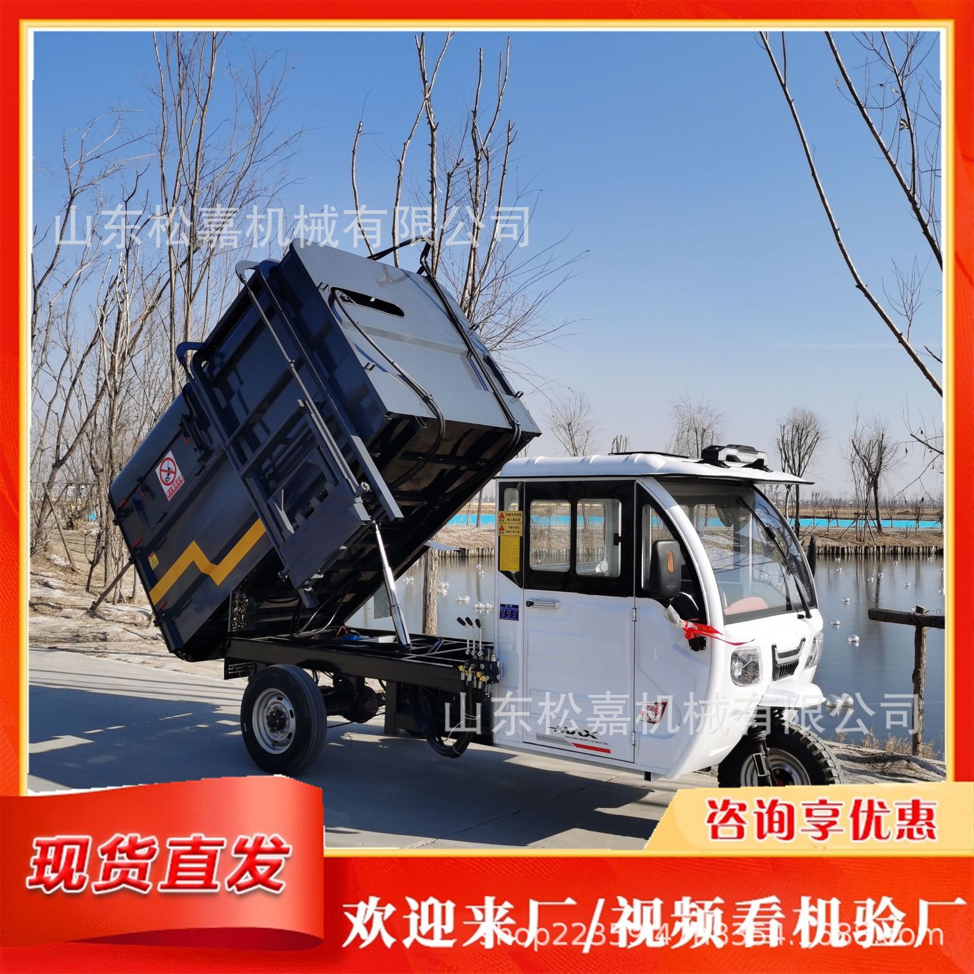 Escuela de la comunidad proyecto de sitio de construcción jardín municipal verde rociador eléctrico cucharón auto-volque camión de basura de tres ruedas